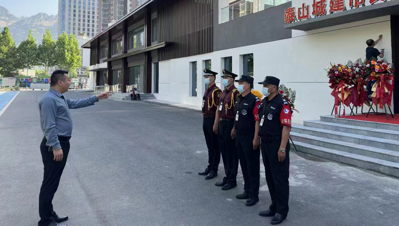 山东诚建特卫保安服务有限公司